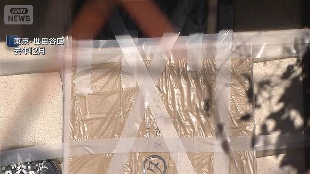 世田谷一家殺人事件現場で窃盗未遂か ベトナム国籍の男2人逮捕