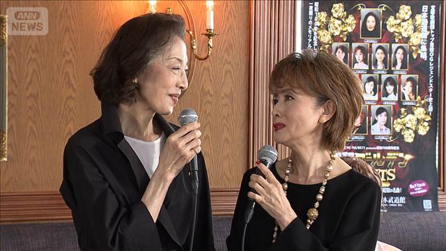56年ぶり奇跡の再会！小柳ルミ子と麻実れいが見せる宝塚の絆【芸能動画】
