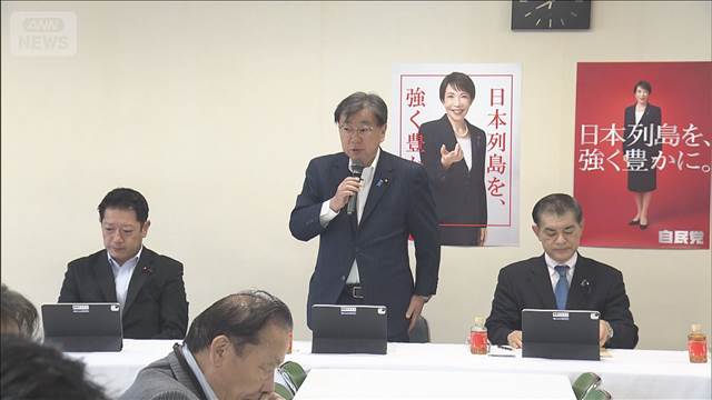 国旗損壊罪　罰則2年以下の拘禁刑で調整　自民プロジェクトチーム
