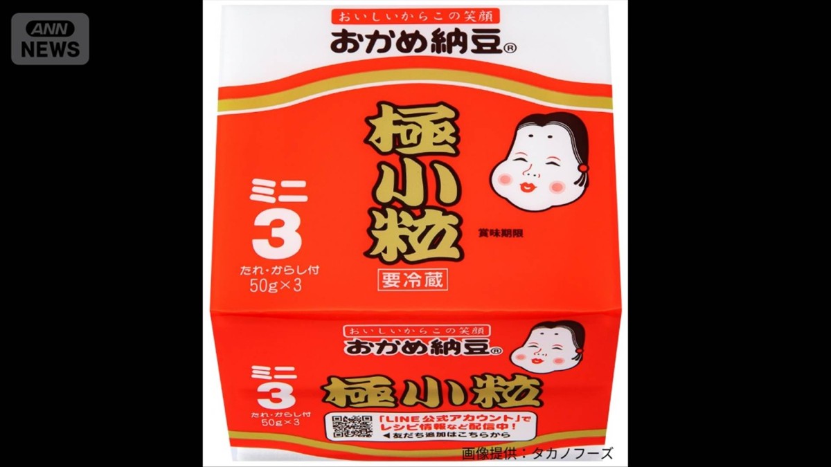 タカノフーズ　納豆など全商品15％値上げ　中東情勢影響で容器価格など高騰