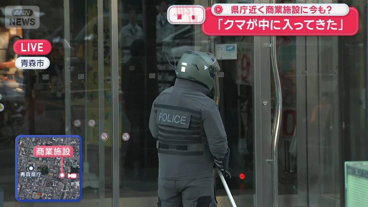 速報】「クマが中に入ってきた」 県庁近く商業施設に今も？
