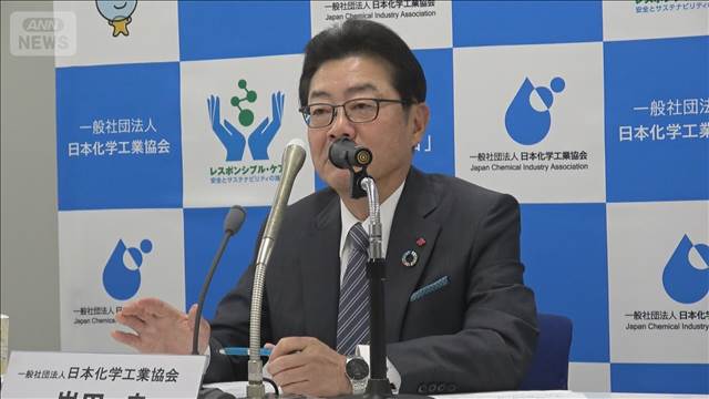 化学メーカー団体トップ「目詰まりは起こりうる」　ナフサの供給は充分との認識