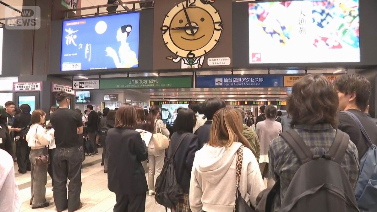 宮城で震度5弱　帰宅時間を直撃　新幹線ストップ　1週間程度は同程度の地震に注意