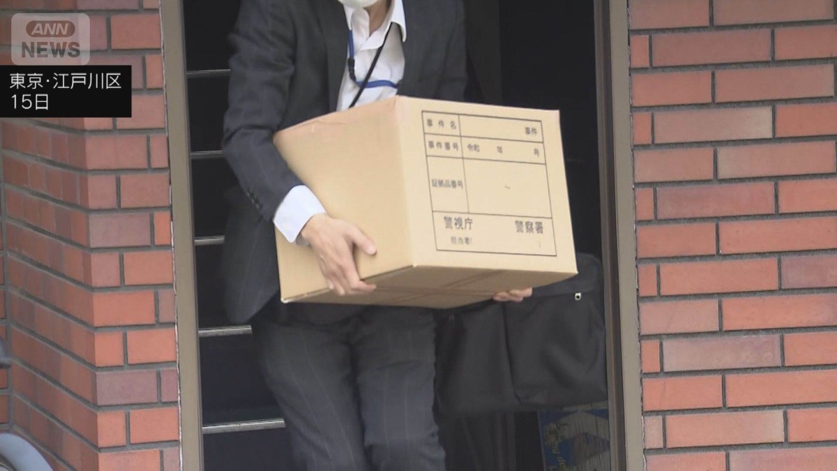 江戸川区 バス 事故
