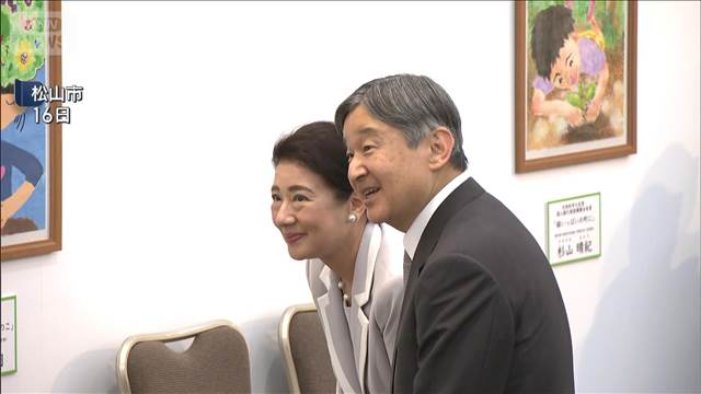 天皇皇后両陛下　愛媛訪問　1日目ご感想　「地元の復興に尽力されていることに敬意」