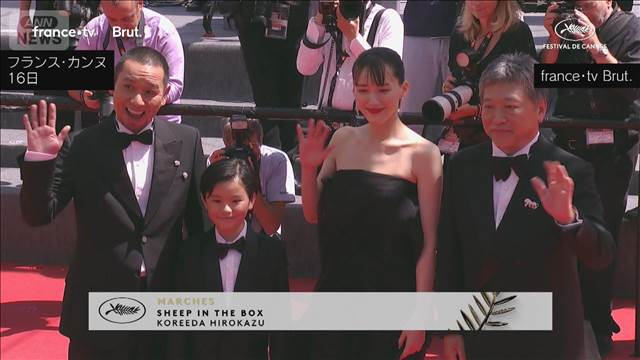 カンヌで是枝監督の作品公式上映　主演の綾瀬さんら会場に