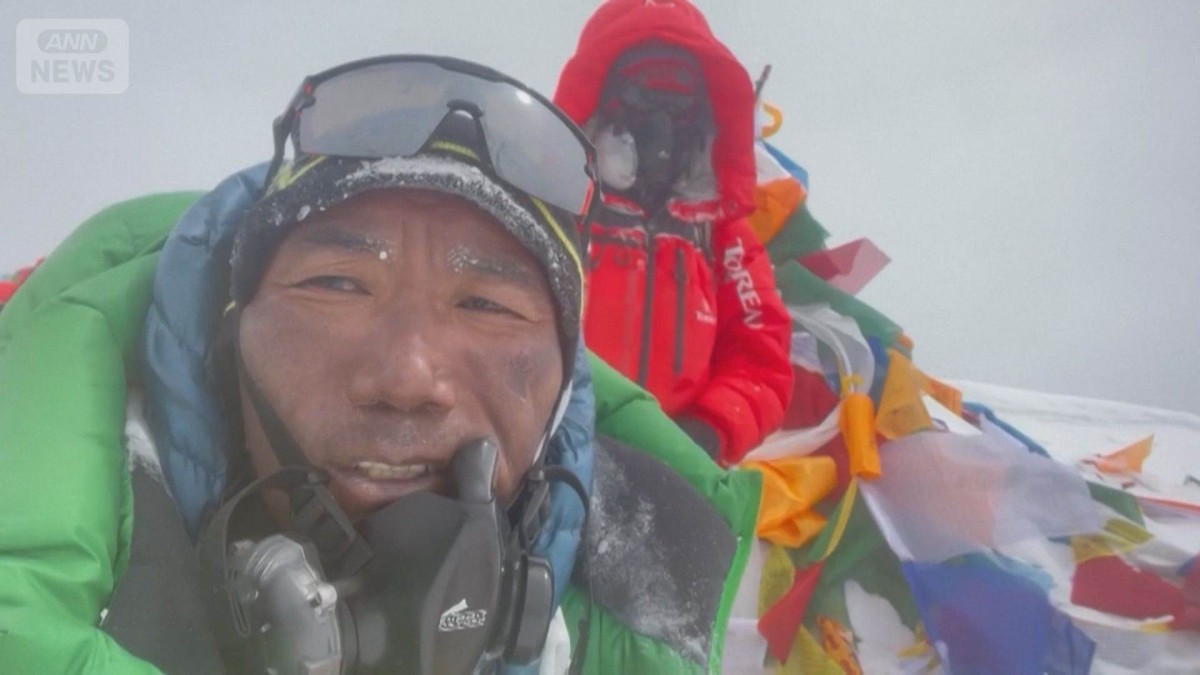 最高峰「チョモランマ」32回目の登頂成功 56歳著名“シェルパガイド”が