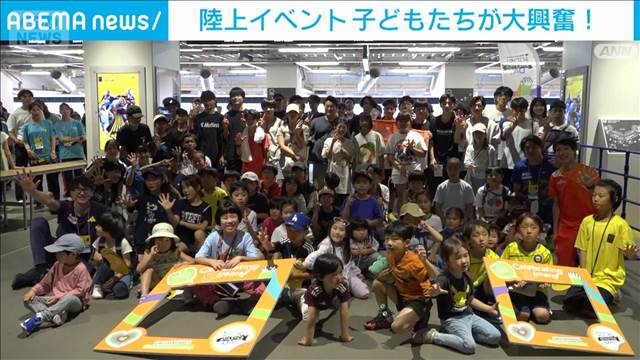 陸上日本代表選手との交流イベント　子どもたちが大興奮！