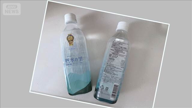 1本売ると50円以上赤字　三重・四日市市の水道水ボトル生産終了　原材料費が高騰