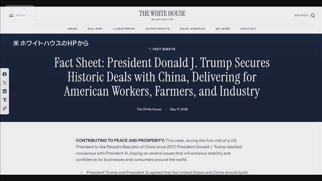 中国が年間170億ドル相当の米農産物購入へ　ホワイトハウス発表　関税には触れず