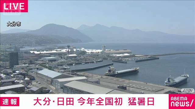 【速報】大分・日田で35℃に到達　今年全国初の猛暑日　熱中症に警戒　気象庁