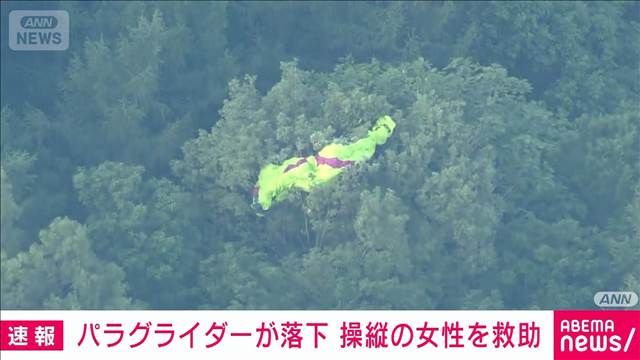 パラグライダーが落下 木にひっかかる　操縦の女性を救助　仙台市