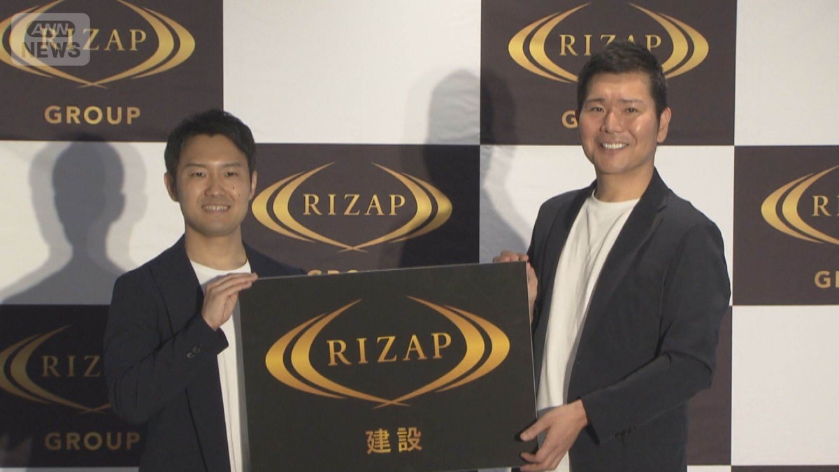 RIZAP　最大500人をブルーカラー転向へ　建設業に参入