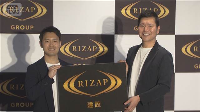 RIZAP　最大500人をブルーカラー転向へ　建設業に参入