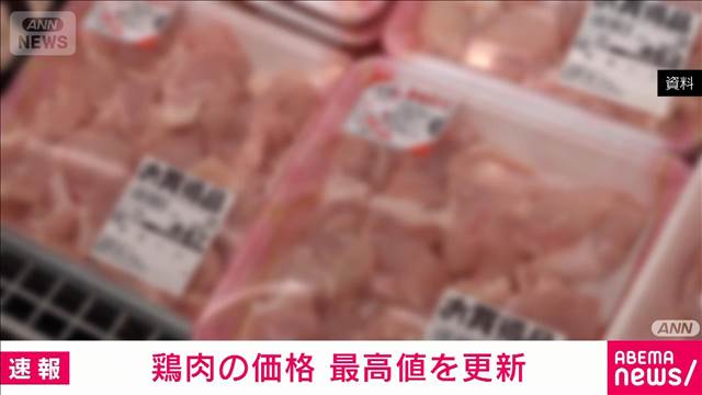 【速報】「鶏肉（もも肉）」の価格が最高値更新　154円/100g　農水省食品価格動向調査