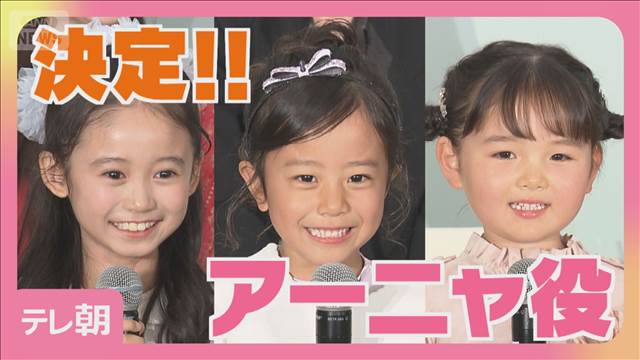 ミュージカル「SPY×FAMILY 2」アーニャ役決定！！「女優って呼んでいます」