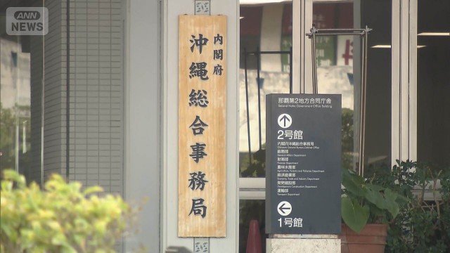 死亡した船長を刑事告発へ　辺野古沖　2人死亡の船転覆事故