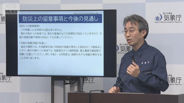 鹿児島・奄美南部で最大震度5強　気象庁「1週間程度は同じ規模の地震に注意を」