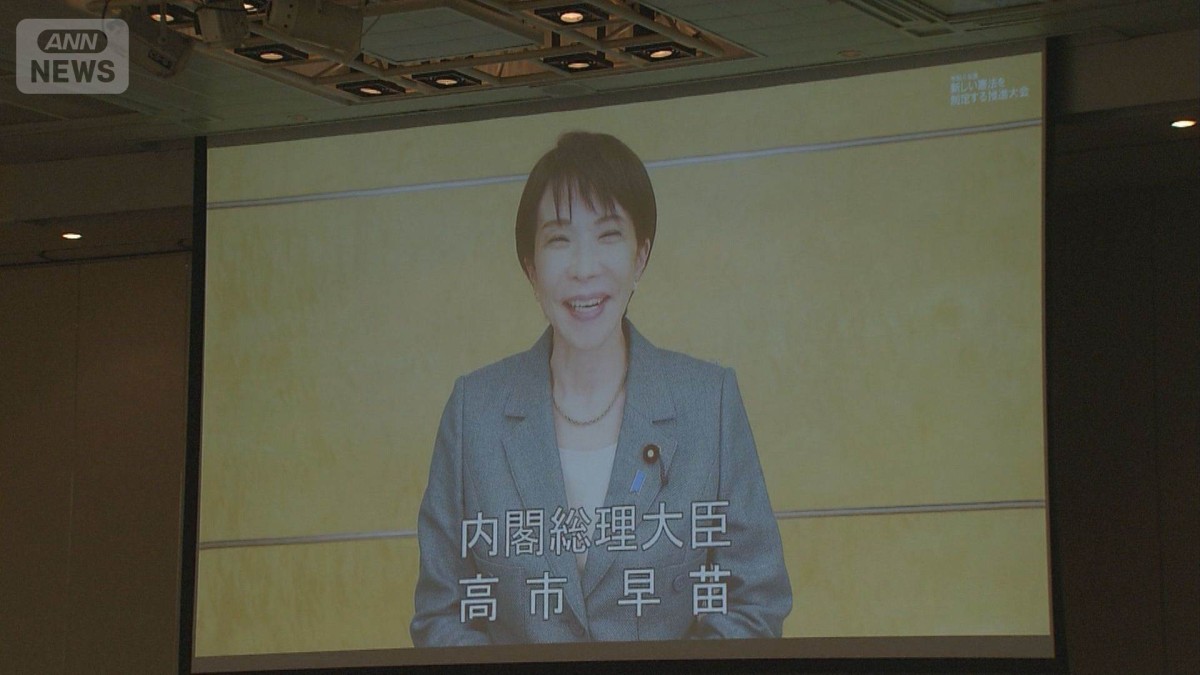 憲法改正「決断のための議論を」　高市総理