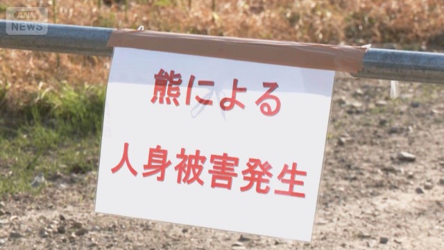 クマ被害か 岩手で男性遺体発見　宮城では女性が追い払おうと骨折