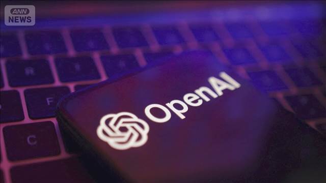 オープンAIが週内にも上場申請か　スペースXも来月中旬に上場へ　大型IPO相次ぐ