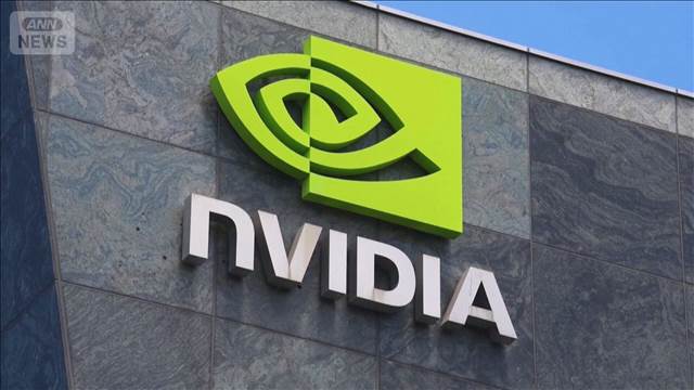 四半期ベースで過去最高　米半導体大手エヌビディアが大幅増収増益　2から4月期決算