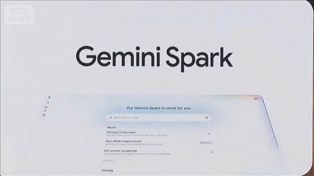 グーグルが24時間稼働“AI秘書”発表　自分専用で作業を自律的に代行