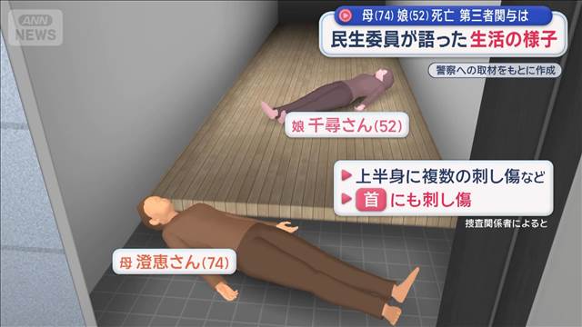 兵庫・たつの市　母親から相談「これからどうしたら…」民生委員が語った生活の様子