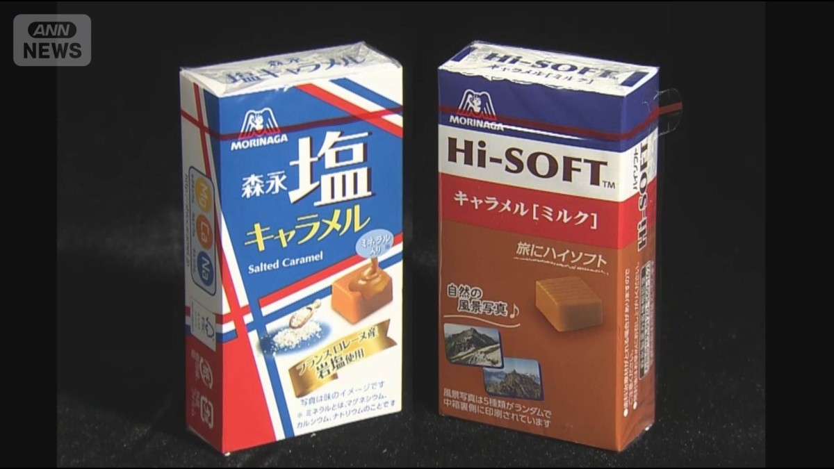 キャラメルにも“中東情勢”が 森永製菓 2商品販売休止へ