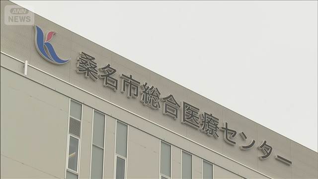 薬の処方ミスで難病発症…患者死亡　三重・桑名市総合医療センター