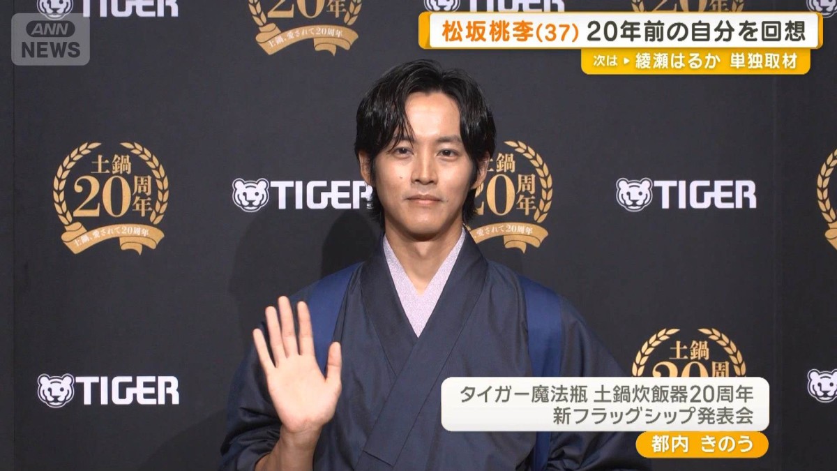 松坂桃李（37） 20年前の自分に伝えたいこと…「あいさつ」「先輩を敬う」