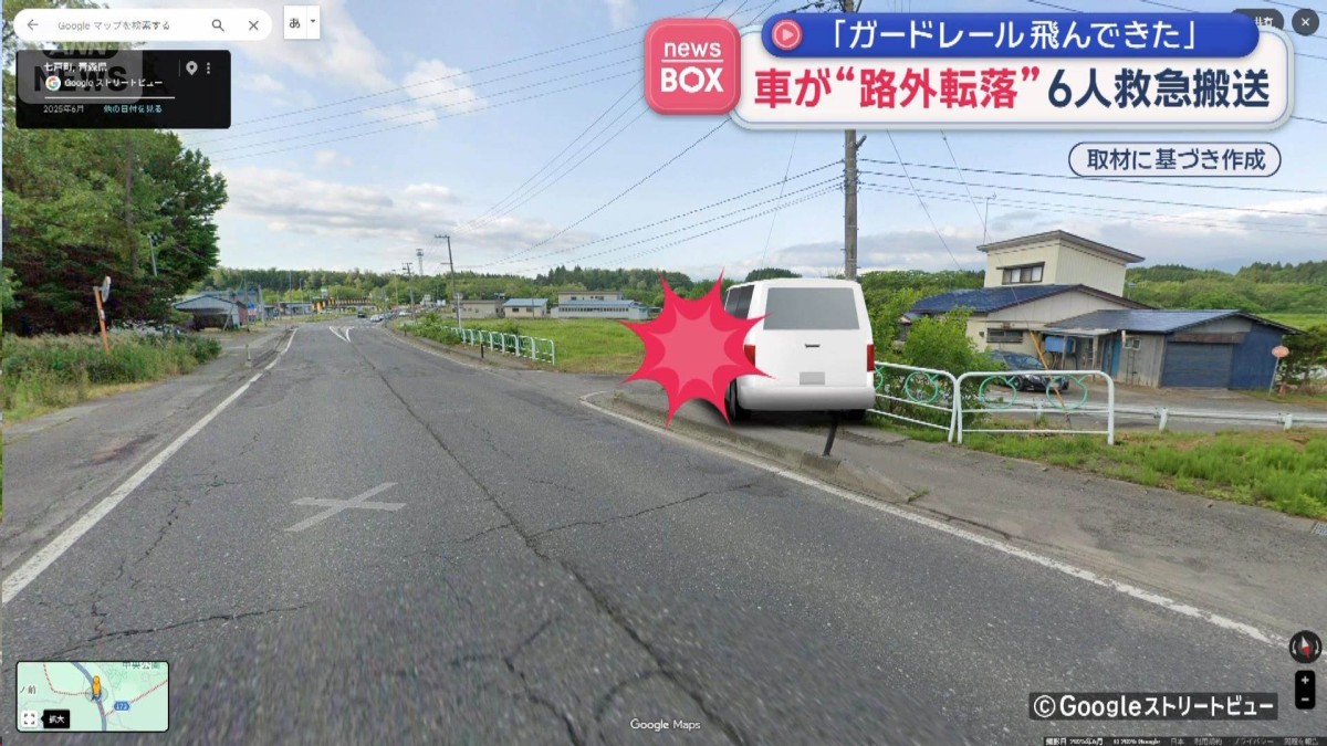 「ガードレール飛んできた」　車が“路外転落”6人救急搬送　青森・七戸町