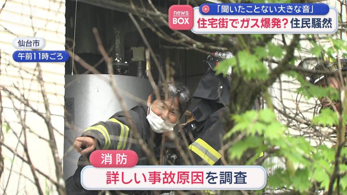 「聞いたことない大きな音」 住宅街でガス爆発？ 住民騒然 仙台市