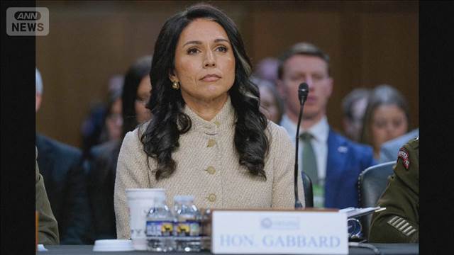 ギャバード米国家情報長官が辞意　トランプ政権で4人目　イラン攻撃めぐり確執か