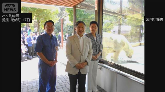 天皇皇后両陛下「ピースに会うのが夢でした」　ホッキョクグマとの記念写真公開