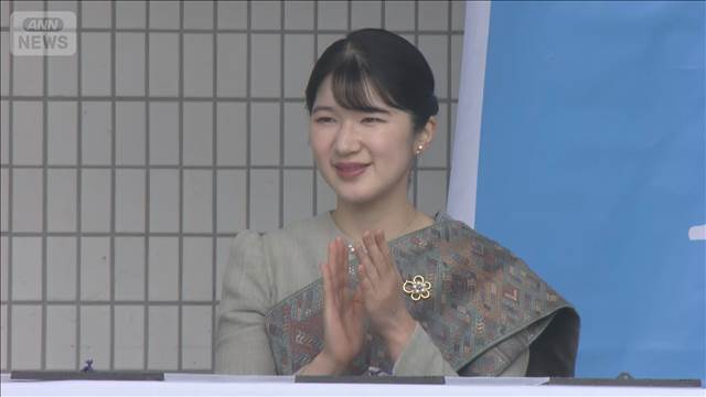 愛子さま　民族衣装で「ラオスフェスティバル」開会式に