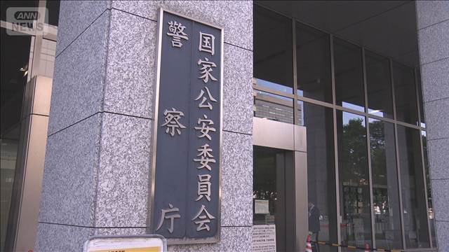 警視庁への関連情報の集約を指示　栃木県上三川町の強盗殺人事件で　警察庁