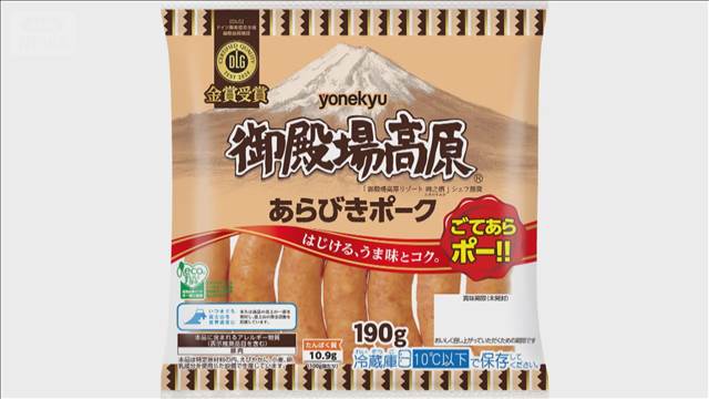 伊藤ハム米久　ハム・ソーセージなど290品目を最大30％値上げ