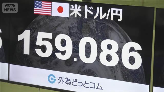 日銀総裁の発言に注目集まる　27日に日銀主催の国際会議　円相場、再び160円台に迫る