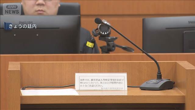旭川女子高校生殺害事件　初公判　被告の女　殺人罪などを一部否認