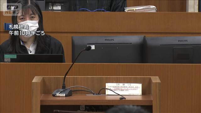 被告ら起訴内容認める　北海道 江別大学生暴行死　初公判