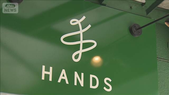 渋谷のシンボルがまた…「ハンズ」48年の歴史に幕　11月で閉店　最終営業日は未定