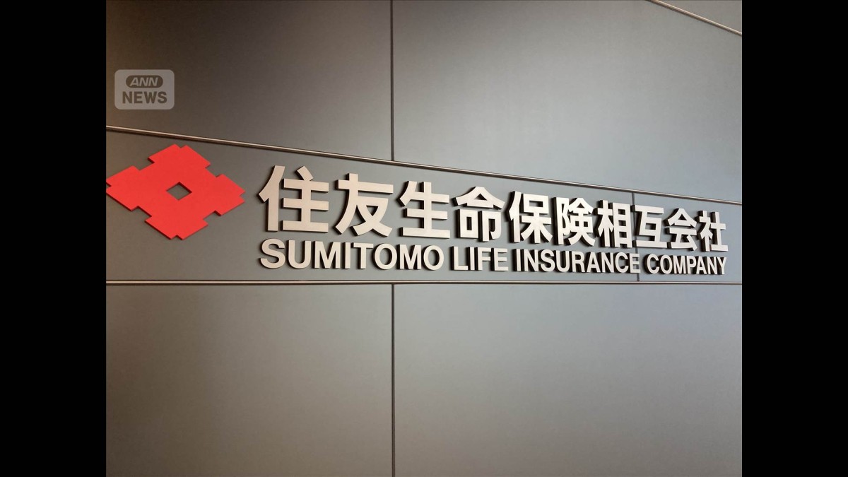 金融の競争激化…住友生命が21年ぶりの配当制度 26年度決算では100億円