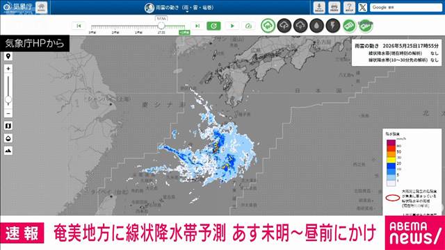 線状降水帯の予測情報　奄美地方　26日未明から昼前にかけて　気象庁
