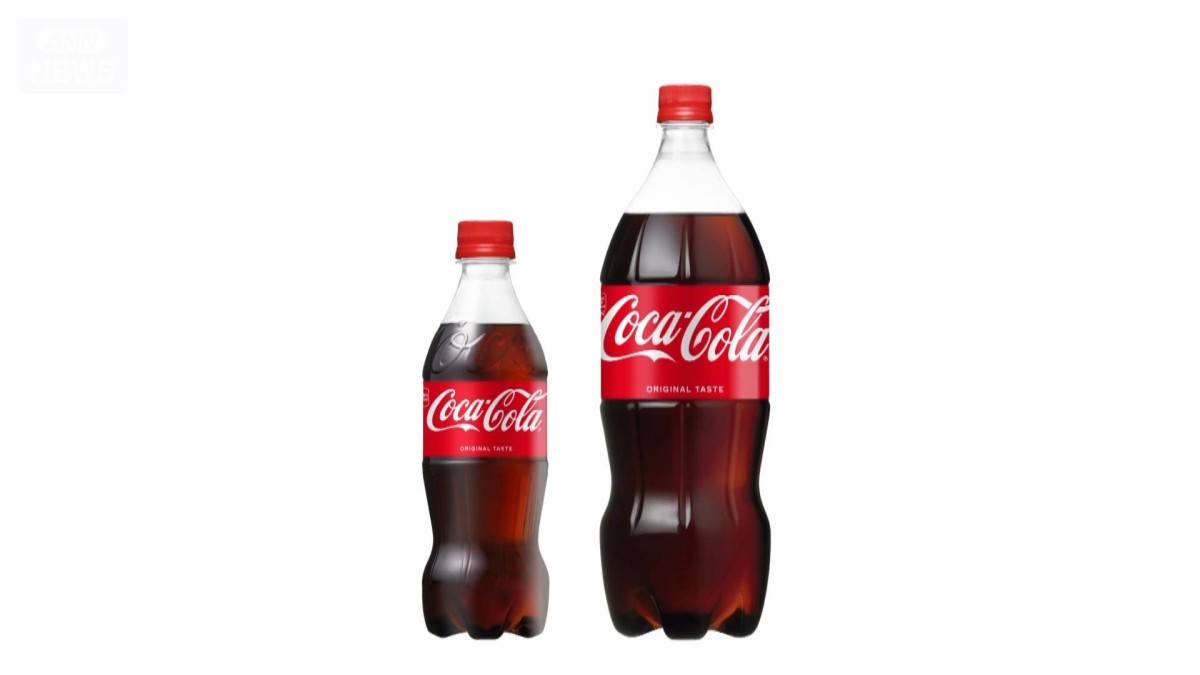 USED コカ・コーラ　コカコーラ　セット価格 コカ・コーラ165商品9月に値上げ 500ml1本220円に