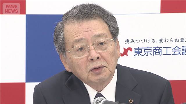 ナフサ目詰まり解消に　日商会頭「買いだめ控えて」　会員企業に協力呼びかけ