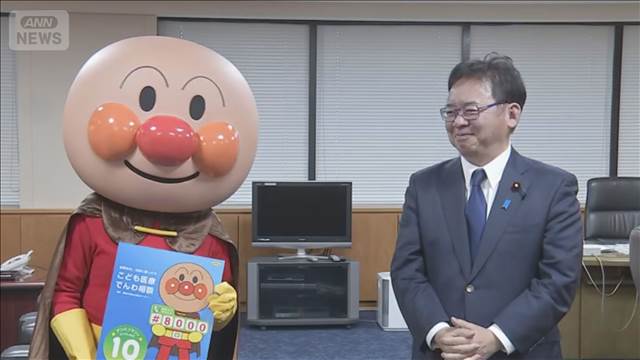 アンパンマンが上野厚労大臣を表敬訪問　「子ども医療電話相談」の利用を呼びかけ