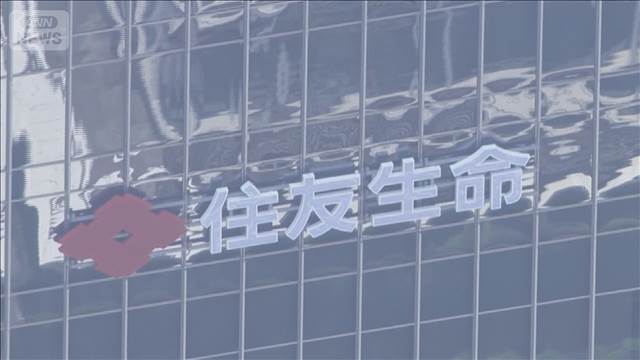 住友生命が新配当制度創設へ　契約10年間経過で積み立て資金一部還元　契約者囲い込み
