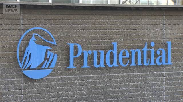 プルデンシャル生命　顧客補償に47億円計上　販売自粛で新規契約数23.8％減