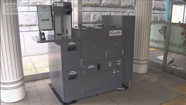 全国初 AIカメラ搭載の電池回収ボックス登場